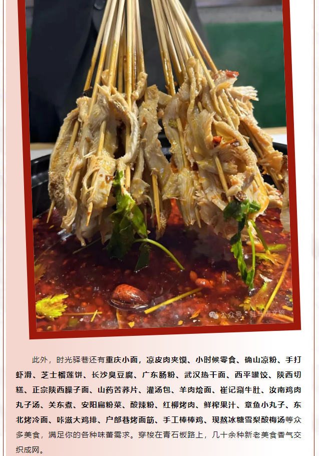 老手藝，新吃法，皇家驛站時光驛巷煥新升級