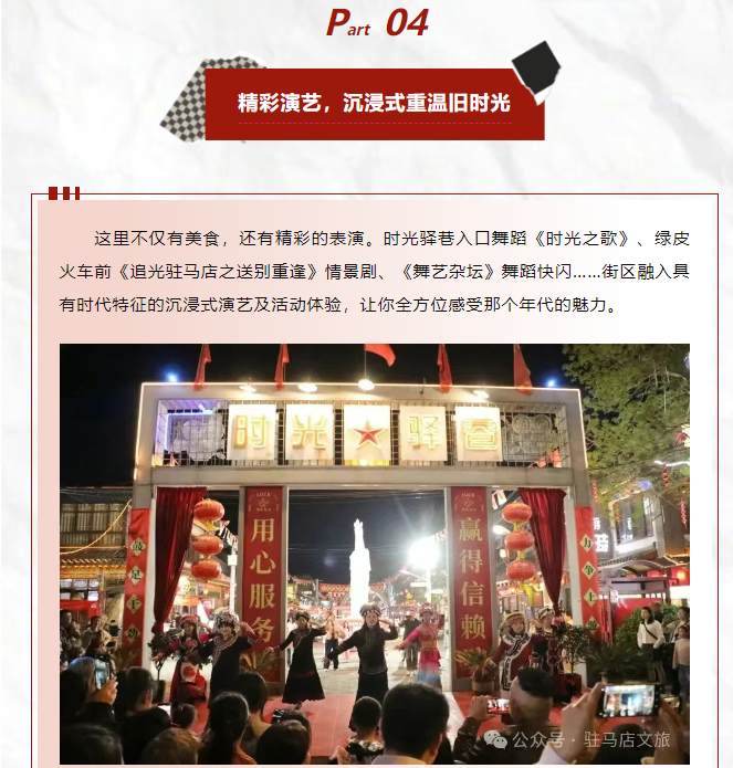 老手藝，新吃法，皇家驛站時光驛巷煥新升級