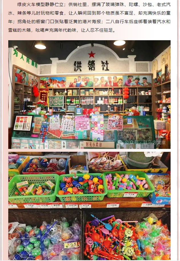 老手藝，新吃法，皇家驛站時光驛巷煥新升級