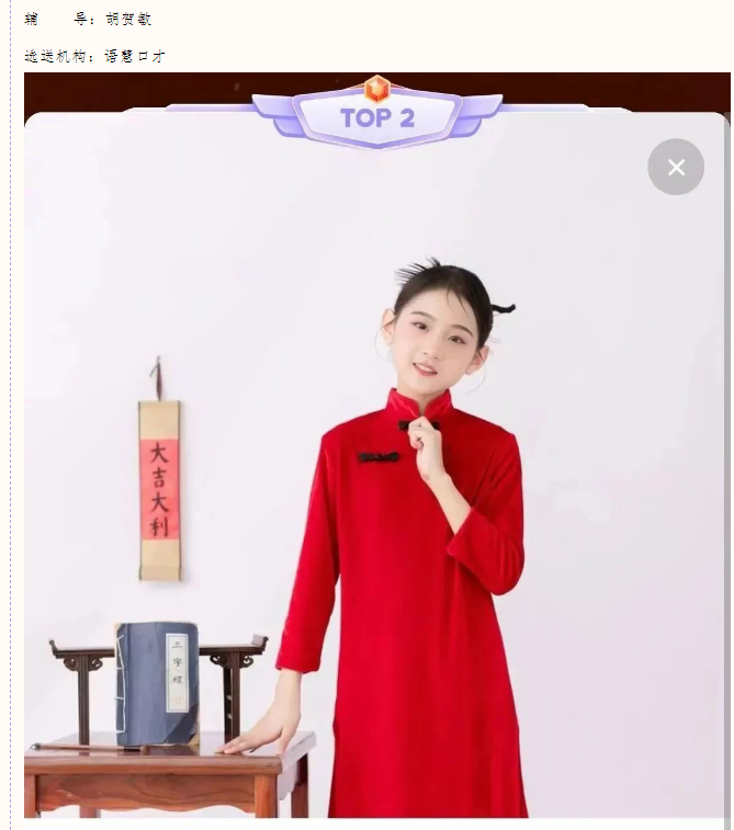 【名單公布】2025年駐馬店市慶“六·一”少兒文藝匯演網(wǎng)絡(luò)最受歡迎節(jié)目與主持人評(píng)選結(jié)果出爐