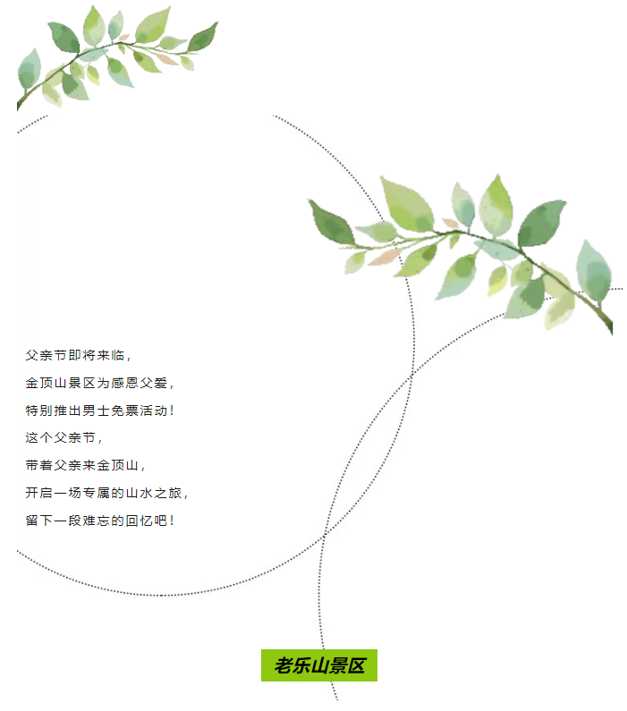 這次換我當(dāng)他的導(dǎo)游搭子