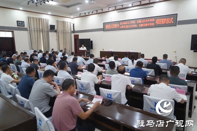 泌陽縣舉行重點項目簽約儀式