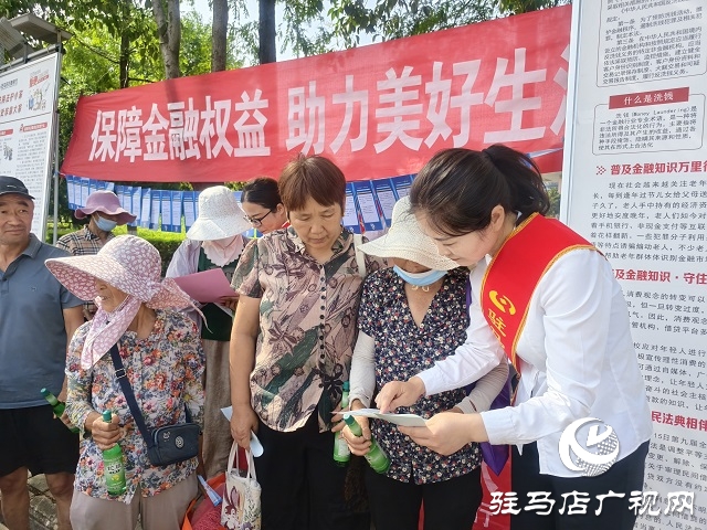 駐馬店市開展&ldquo;守住錢袋子 護好幸福家&rdquo;防范非法金融宣傳活動