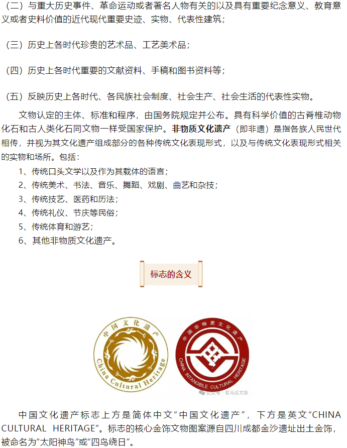 【文化和自然遺產日】每年6月第二個周六！這個“寶藏”日子知多少