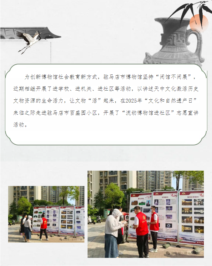 志愿宣講進社區，讓博物館文化觸手可及