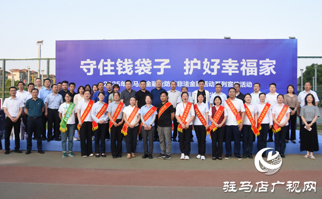駐馬店保險協會組織23家保險公司參與防范非法金融活動集中宣傳活動