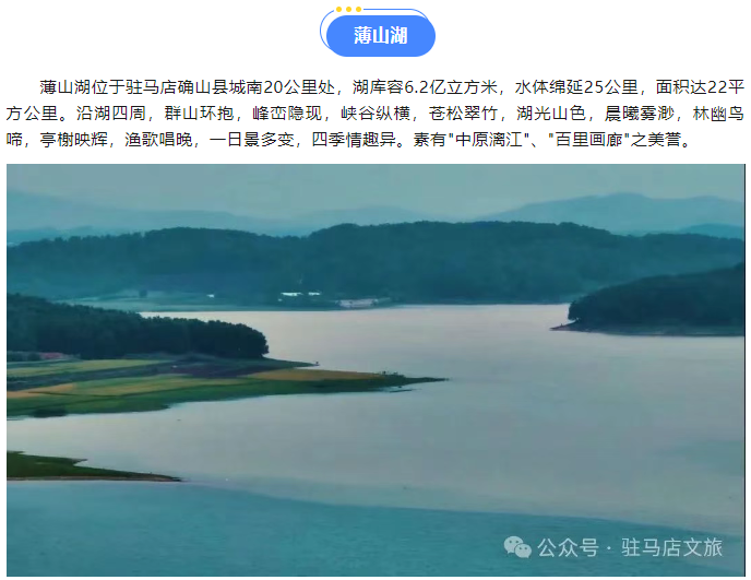 駐馬店夏日避暑勝地推薦→→帶你逃離高溫！