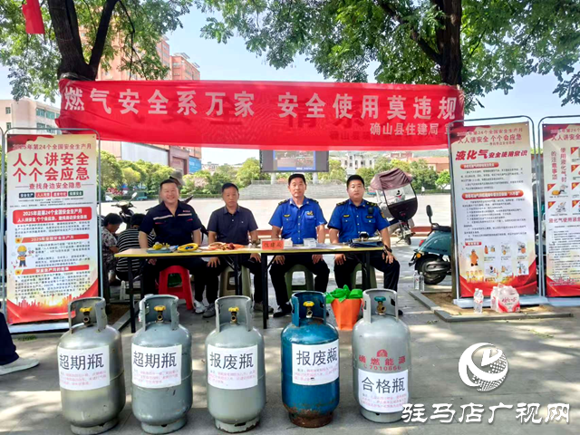 確山縣住建局:扎實開展“安全生產(chǎn)月”活動