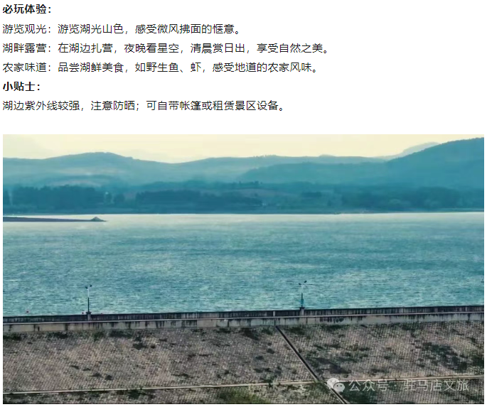 駐馬店夏日避暑勝地推薦→→帶你逃離高溫！