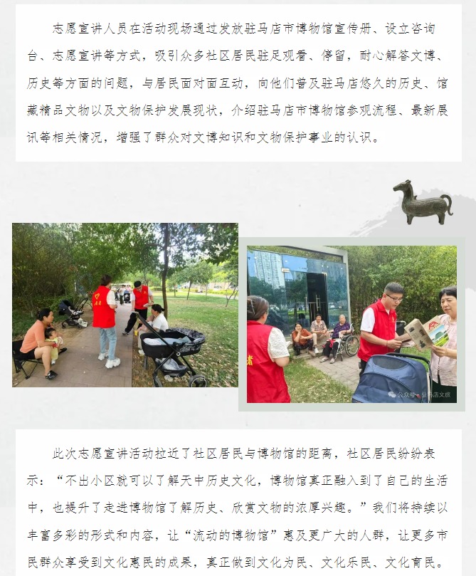 志愿宣講進社區，讓博物館文化觸手可及