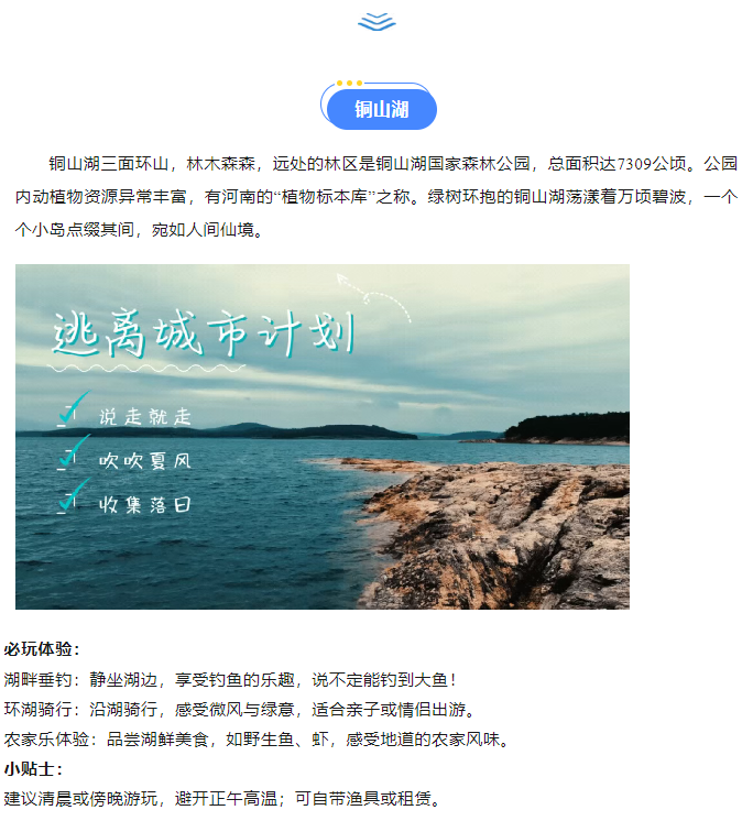 駐馬店夏日避暑勝地推薦→→帶你逃離高溫！