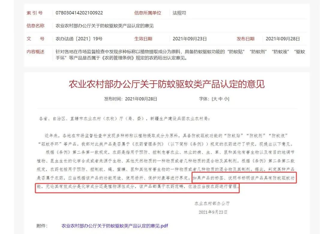 家家都在用的驅蚊花露水竟是農藥？你用對了嗎