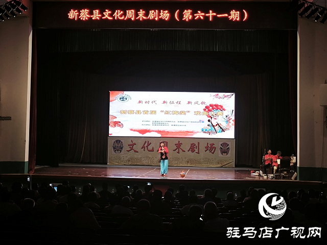 好戲連臺“唱”活傳統(tǒng) 新蔡縣戲曲競演綻放時代光彩