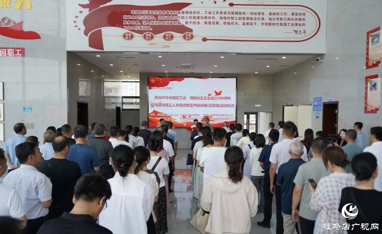 駐馬店市域工人文化宮聯(lián)盟書畫巡展(正陽站)啟動儀式舉行
