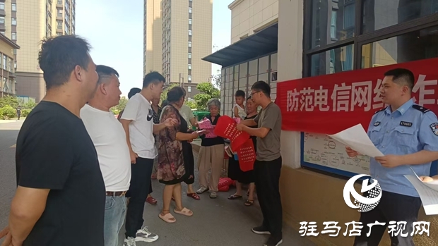  西平縣柏城街道反電詐宣傳進(jìn)社區(qū)