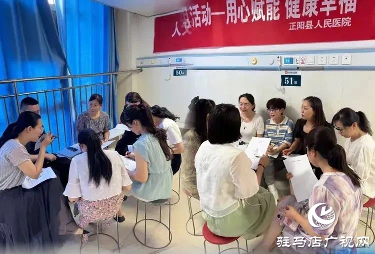 正陽縣人民醫(yī)院護(hù)理部組織開展“用心賦能 健康幸福”團(tuán)體問題管理家實(shí)踐活動(dòng)