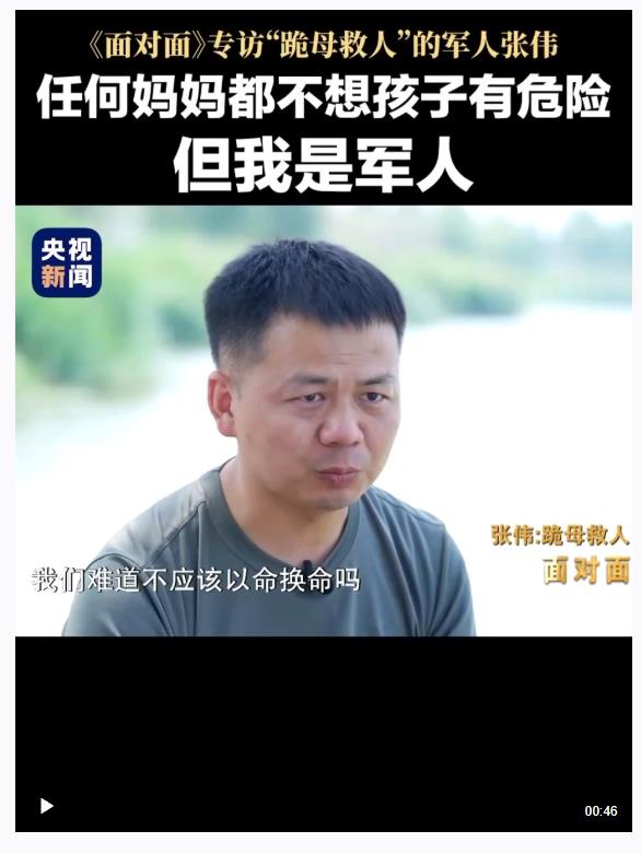 一句“以命換命”展現軍人擔當！致敬中國軍人