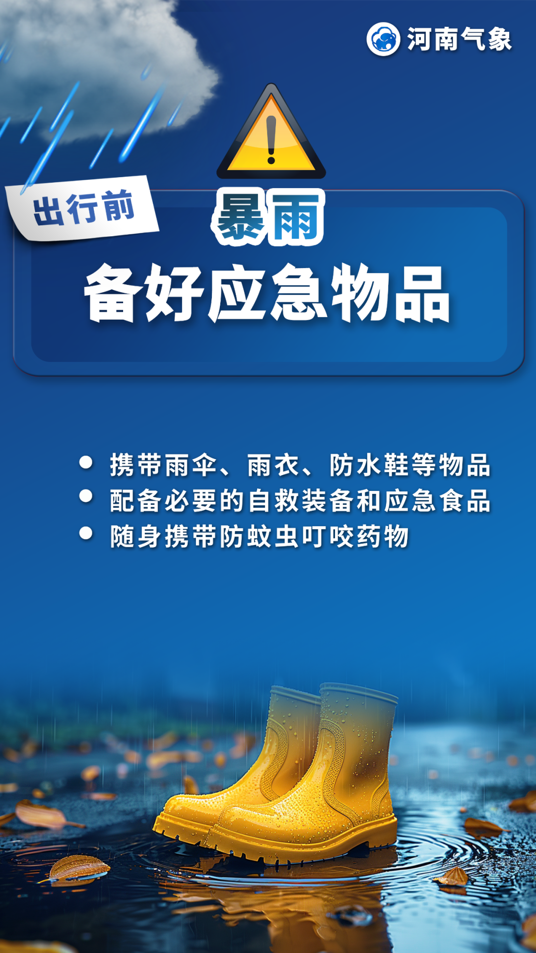 【出行提示】大雨、暴雨、大暴雨！未來三天出行要注意！