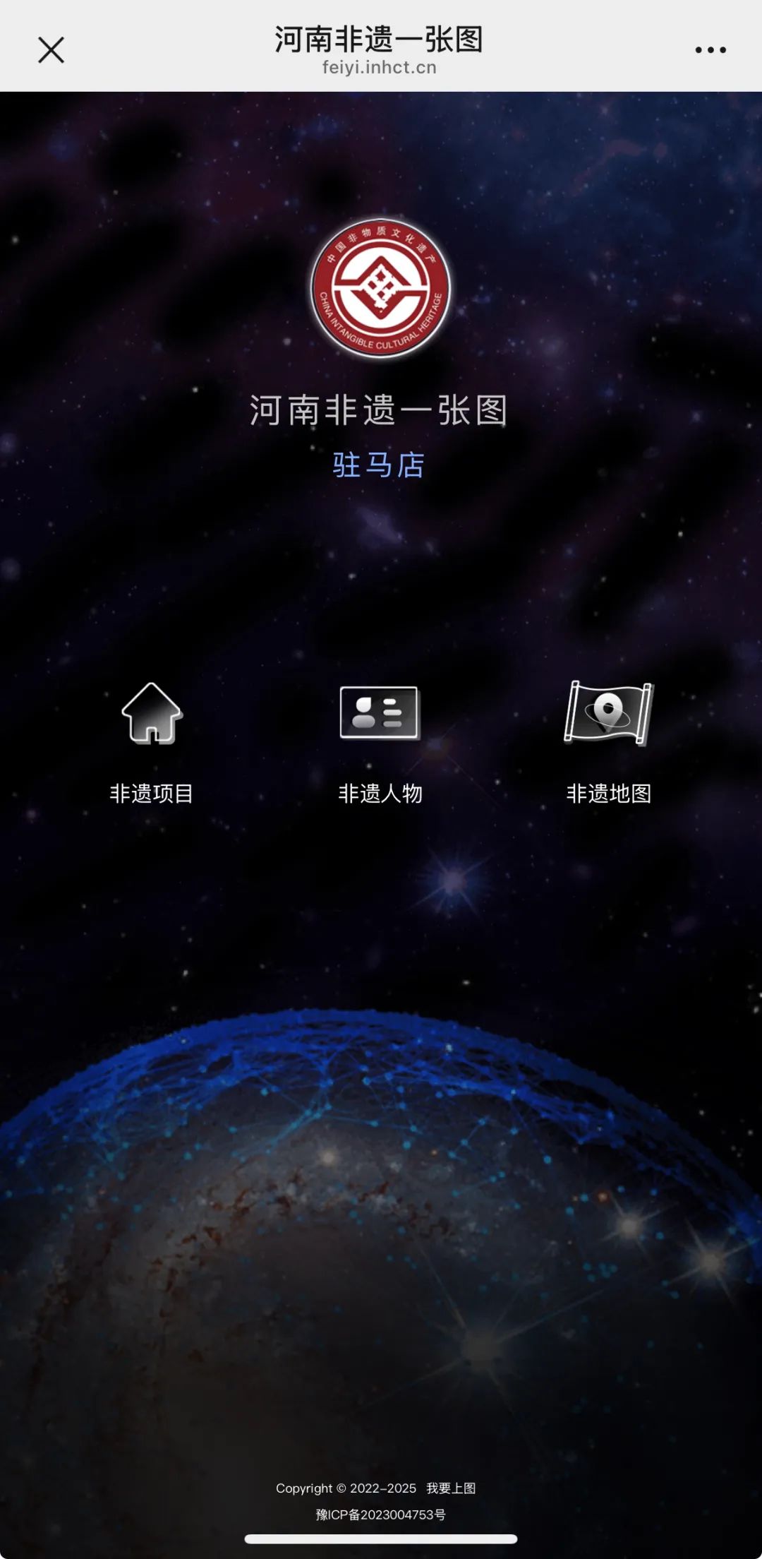 【非遺資訊】一圖讀懂駐馬店非遺，掃碼即查！