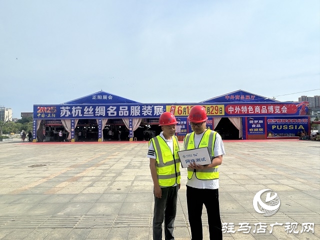 駐馬店移動全力保障正陽大集產品展銷會網絡暢通