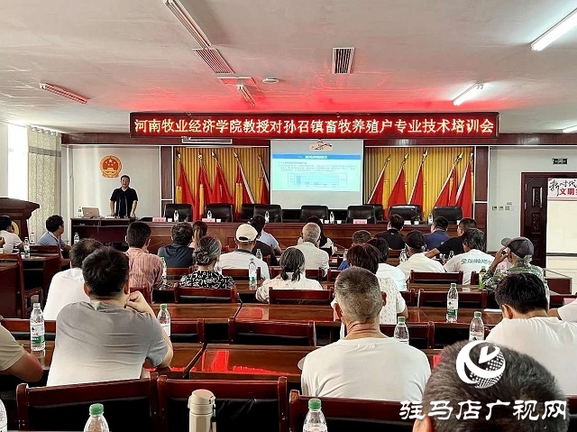  新蔡縣孫召鎮邀請河南牧業經濟學院教授圍繞庭院經濟發展開展養殖技術培訓