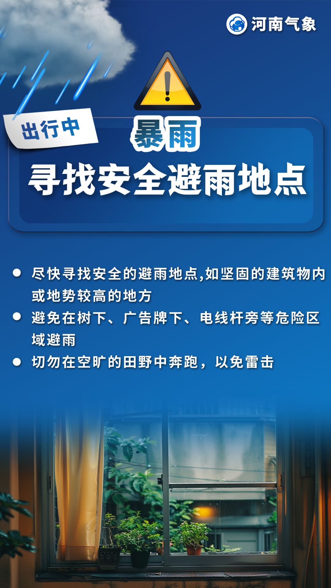【出行提示】大雨、暴雨、大暴雨！未來三天出行要注意！