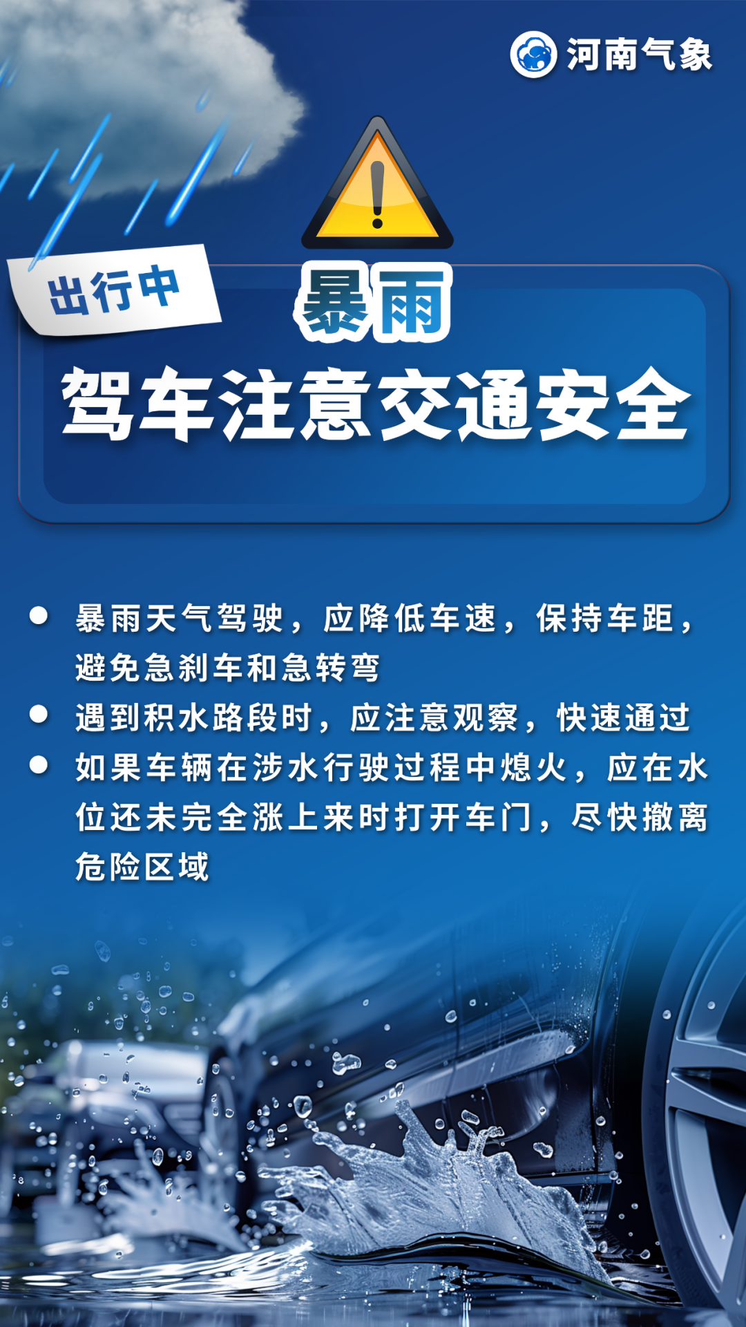 【出行提示】大雨、暴雨、大暴雨！未來三天出行要注意！
