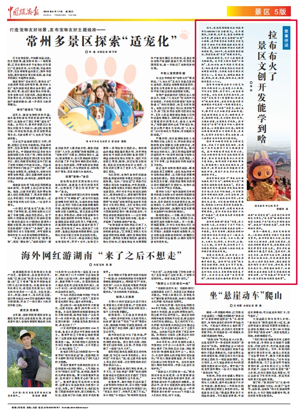 “丑萌”拉布布爆火，景區文創如何“抄作業”？