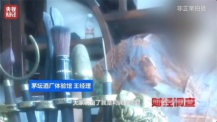 直播間里的&ldquo;老酒&rdquo;竟是假酒：酒精勾兌，溢價超40倍！