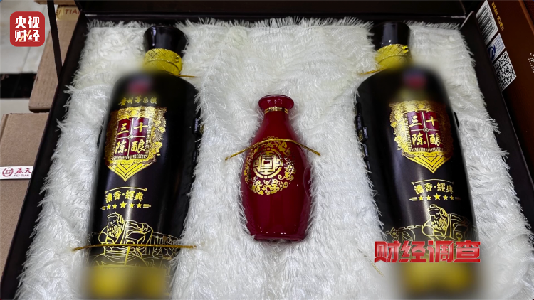 直播間里的&ldquo;老酒&rdquo;竟是假酒：酒精勾兌，溢價超40倍！