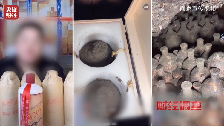 直播間里的&ldquo;老酒&rdquo;竟是假酒：酒精勾兌，溢價超40倍！