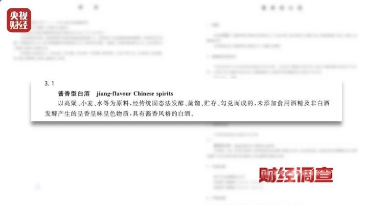 直播間里的&ldquo;老酒&rdquo;竟是假酒：酒精勾兌，溢價超40倍！