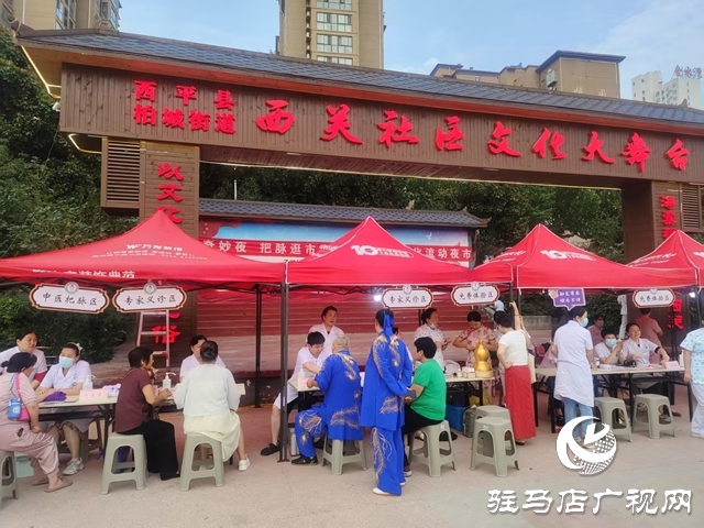 西平縣“中醫藥夜市文化義診”受熱捧