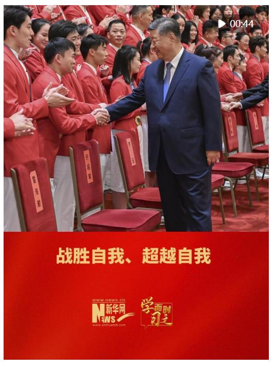 學而時習之｜戰勝自我、超越自我