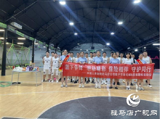 中國(guó)人壽財(cái)險(xiǎn)駐馬店公司組織開展趣味運(yùn)動(dòng)會(huì)