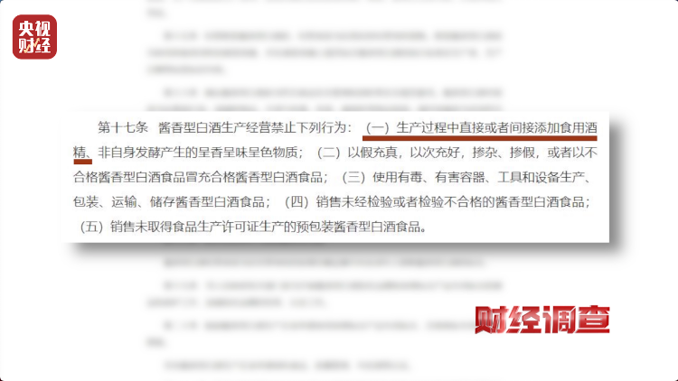 直播間里的&ldquo;老酒&rdquo;竟是假酒：酒精勾兌，溢價超40倍！