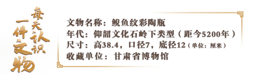文博日歷丨5000多歲的“陶二妮”帶你認(rèn)識彩陶