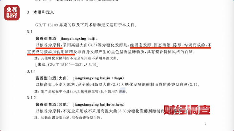 直播間里的&ldquo;老酒&rdquo;竟是假酒：酒精勾兌，溢價超40倍！