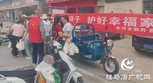  驛城區老河鄉開展“守住錢袋子 護好幸福家”防范非法集資宣傳活動