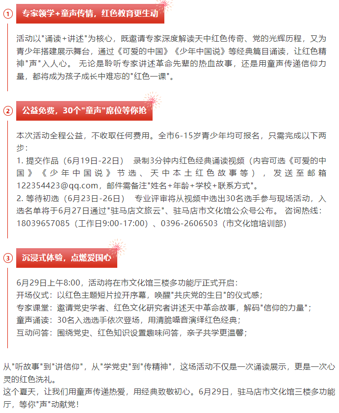 天中文化大課堂 ｜ 專家領學+“童聲禮贊”誦讀會，邀您參加！