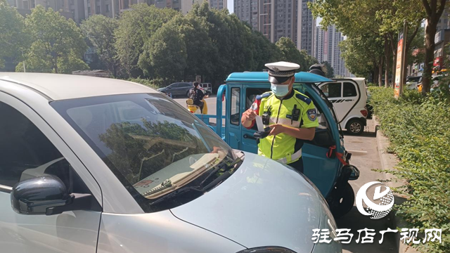 駐馬店市公安局交警支隊開發區大隊集中整治車輛亂停亂放行為