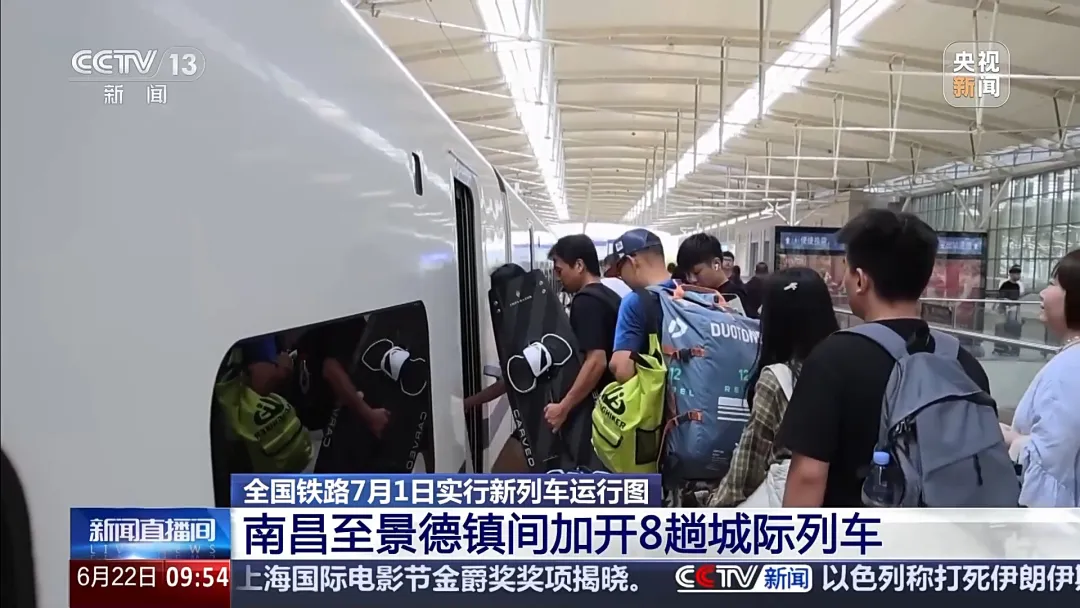 7月1日起，更多高鐵向著景區開！