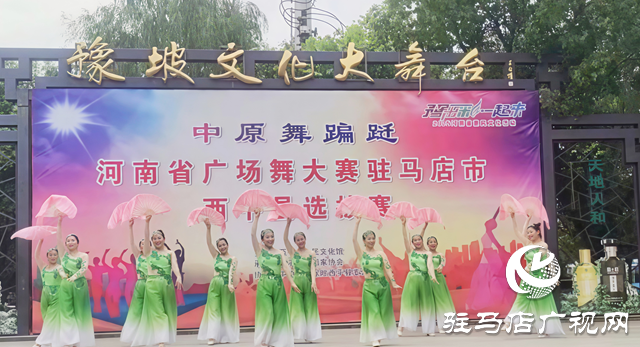 &ldquo;中原舞蹁躚&rdquo;西平廣場舞選拔賽火熱開場