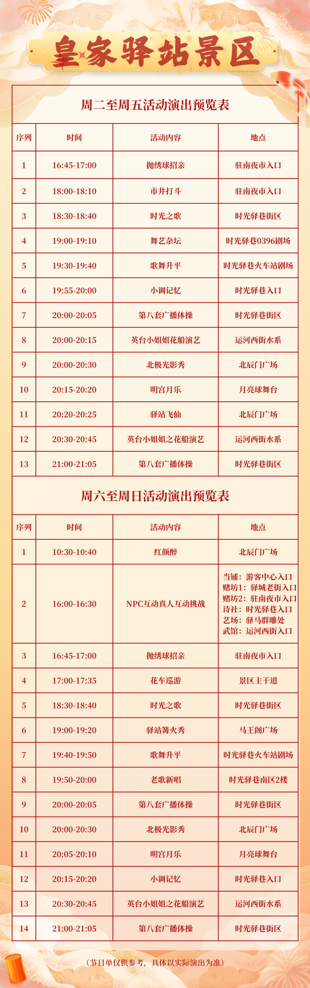 　　六月，在舊時光里與時光驛巷傳統(tǒng)小吃作坊街撞了個滿懷