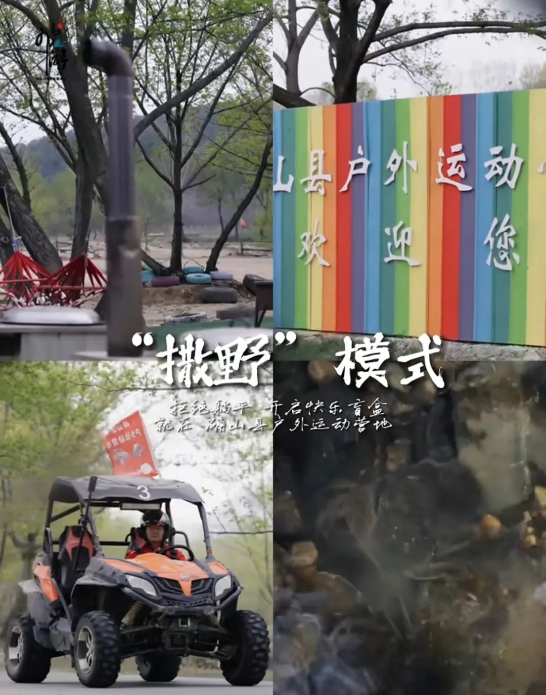 　　跟著文旅君玩轉駐馬店，打開沉浸式實景演藝互動體驗之旅→