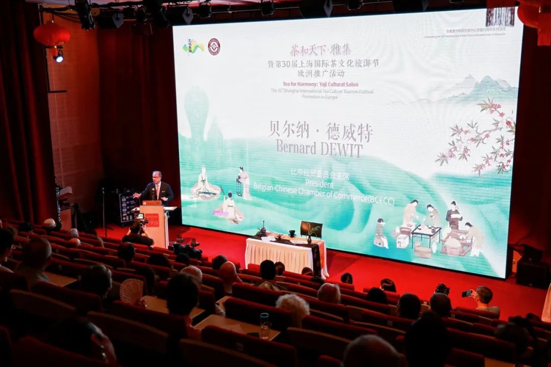 “茶和天下·雅集”暨第30屆上海國際茶文化旅游節歐洲推廣活動在布魯塞爾中國文化中心舉行