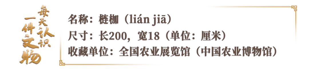 文博日歷丨我本是農(nóng)具，兼職做兵器，又變雙節(jié)棍，本事大不大？
