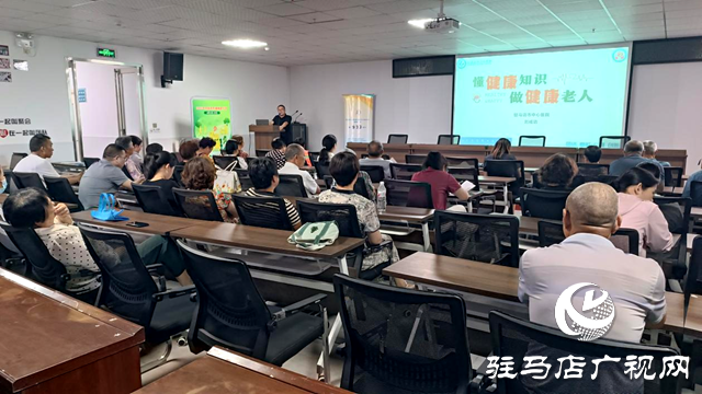 駐馬店市中心醫(yī)院開展老年健康宣傳進社區(qū)活動