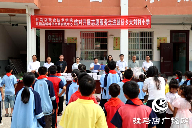 駐馬店職業(yè)技術(shù)學(xué)院一行赴正陽(yáng)縣開(kāi)展新時(shí)代文明實(shí)踐志愿服務(wù)活動(dòng)