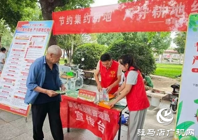 新蔡縣開展“6·25”全國土地日宣傳活動